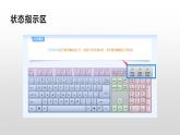 认识键盘与手指分工课件PPT