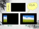 flash遮罩动画之卷轴动画课件PPT