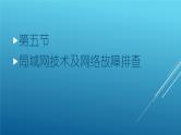 初中信息技术课件PPT