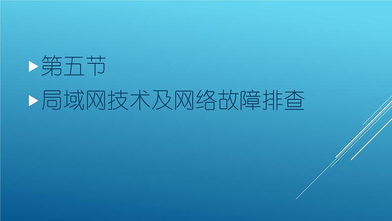 初中信息技术课件PPT第2页