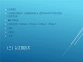 初中信息技术课件PPT