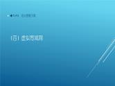 初中信息技术课件PPT