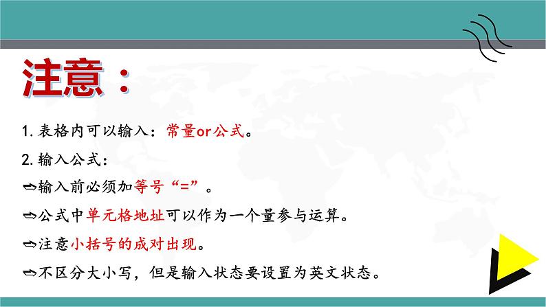 人教2021版（内蒙）七年级上册第2章2.13《数值计算》课件+实操练习07