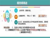 人教2021版（内蒙）七年级上册第2章2.14《使用填充柄》课件+实操练习
