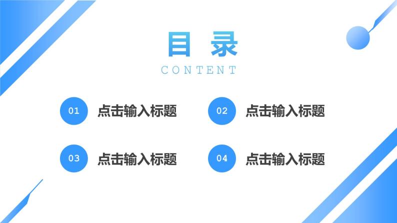 简约教案学情分析教师工作汇报教学反思通用PPT模板02