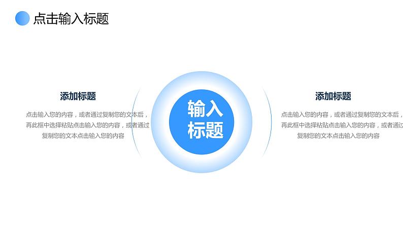 简约教案学情分析教师工作汇报教学反思通用PPT模板第4页