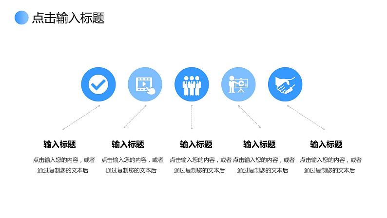 简约教案学情分析教师工作汇报教学反思通用PPT模板第8页