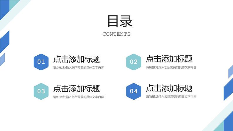 简约班委会竞选学校组织干部工作汇报PPT模板第2页