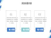 简约班委会竞选学校组织干部工作汇报PPT模板