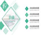 绿色师德师风培训教师教育教学总结工作汇报PPT模板