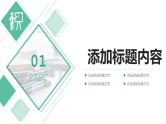 绿色师德师风培训教师教育教学总结工作汇报PPT模板