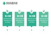 绿色师德师风培训教师教育教学总结工作汇报PPT模板