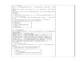 2020-2021学年浙教版(2020版)信息技术八年级上册1-2常用数据类型备课稿