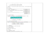 2020-2021学年浙教版(2020版)信息技术八年级上册1-2常用数据类型备课稿