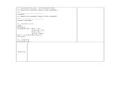 2020-2021学年浙教版(2020版)信息技术八年级上册1-2常用数据类型备课稿