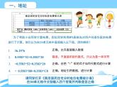 苏科版（2018）七年级上册信息技术 3.2.1地址及引用 课件