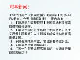 《探索信息技术》教学课件