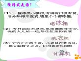 苏科版（2018）七年级上册信息技术 2.1.1计算机发展史 课件