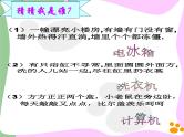 苏科版（2018）七年级上册信息技术 2.1.1计算机发展史 课件