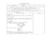 2020-2021学年浙教版(2020版)信息技术八年级上册2-5分支机构程序设计备课稿