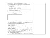 2020-2021学年浙教版(2020版)信息技术八年级上册2-5分支机构程序设计备课稿