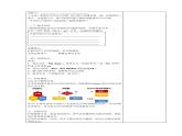 2020-2021学年浙教版(2020版)信息技术八年级上册2-5分支机构程序设计备课稿