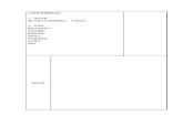 2020-2021学年浙教版(2020版)信息技术八年级上册2-5分支机构程序设计备课稿