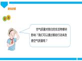 粤高教版八年级下册信息技术第1单元第8课  关注空气质量——列表的应用 课件
