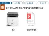 4.2发布与评价作品 课件  2021—2022学年苏科版信息技术七年级全一册