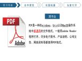 4.2发布与评价作品 课件  2021—2022学年苏科版信息技术七年级全一册
