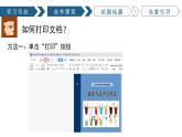 4.2发布与评价作品 课件  2021—2022学年苏科版信息技术七年级全一册
