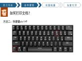 4.2发布与评价作品 课件  2021—2022学年苏科版信息技术七年级全一册