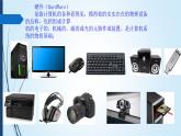 苏科版七年级全册 活动2 计算机的基本操作课件PPT