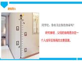 粤高教版八年级下册信息技术第1单元第2课 预测身高 课件
