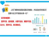 粤高教版八年级下册信息技术第1单元第2课 预测身高 课件