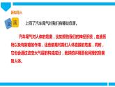 粤高教版八年级下册信息技术第1单元第3课 绿色出行 课件