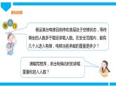 粤高教版八年级下册信息技术第1单元第6课  安全乘坐电梯 课件