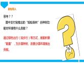 粤高教版八年级下册信息技术第1单元第7课 积能量合种树 课件