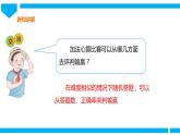 粤高教版八年级下册信息技术第2单元第1课 加法心算游戏 课件
