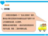 粤高教版八年级下册信息技术第2单元第1课 加法心算游戏 课件