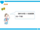 粤高教版八年级下册信息技术第2单元第2课  绘制函数图像 课件