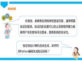 粤高教版八年级下册信息技术第2单元第3课 生成登录验证码 课件