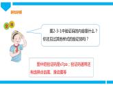 粤高教版八年级下册信息技术第2单元第3课 生成登录验证码 课件