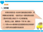 粤高教版八年级下册信息技术第2单元第3课 生成登录验证码 课件