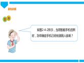 粤高教版八年级下册信息技术第2单元第4课 检测图像中的人脸 课件