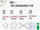网络基础(1)课件PPT