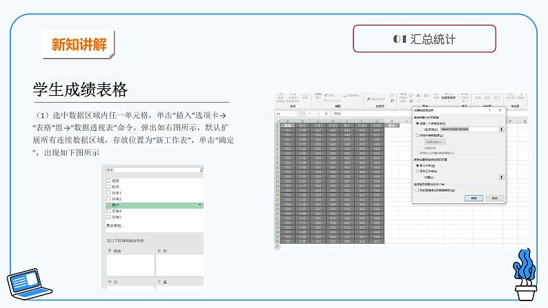 第九课、数据分析第3页