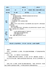 初中信息技术泰山版 (2018)第1册微项目1 探究计算机的硬件组成教学设计