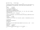 第1讲　信息与信息技术（可编辑word）