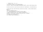 第1讲　信息与信息技术（可编辑word）